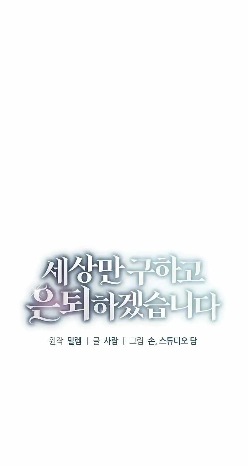 Read For My Own Good chapter 20 image 19 on Lezhin