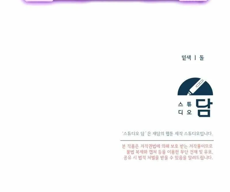 Read For My Own Good chapter 20 image 83 on Lezhin
