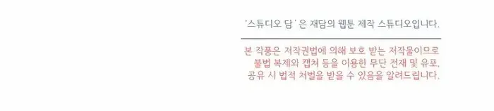 Read For My Own Good chapter 21 image 85 on Lezhin
