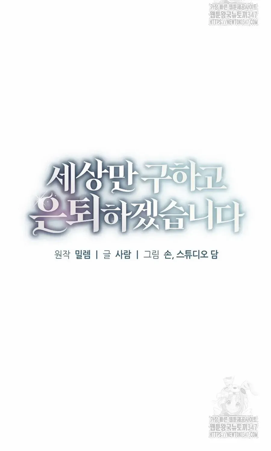 Read For My Own Good chapter 26.2 image 12 on Lezhin