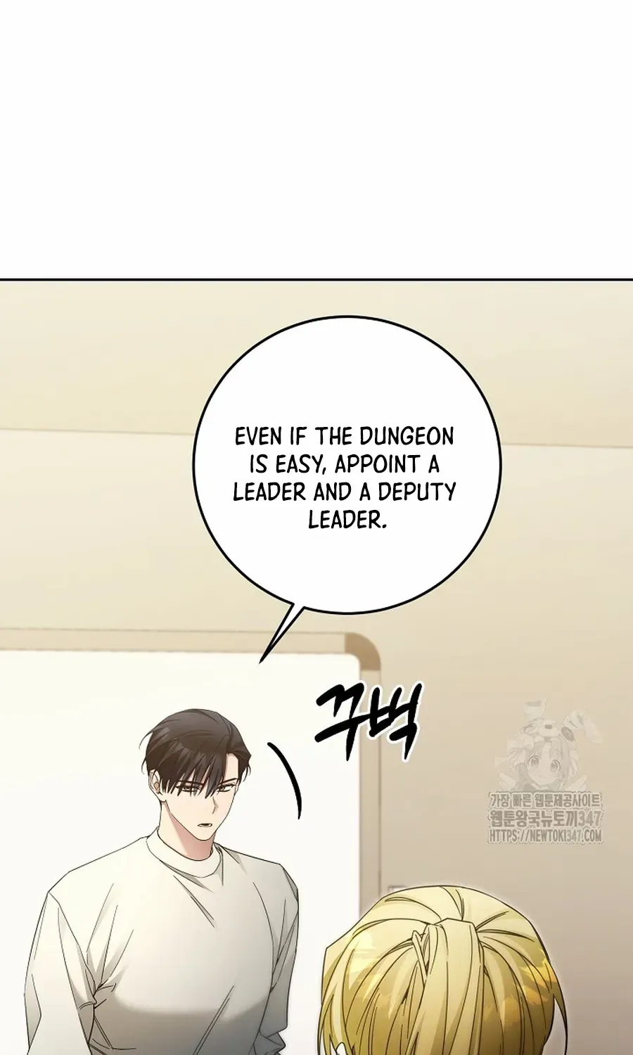 Read For My Own Good chapter 26.2 image 2 on Lezhin