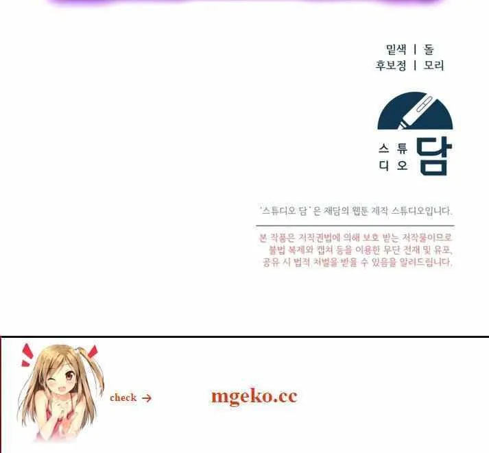 Read For My Own Good chapter 32 image 83 on Lezhin