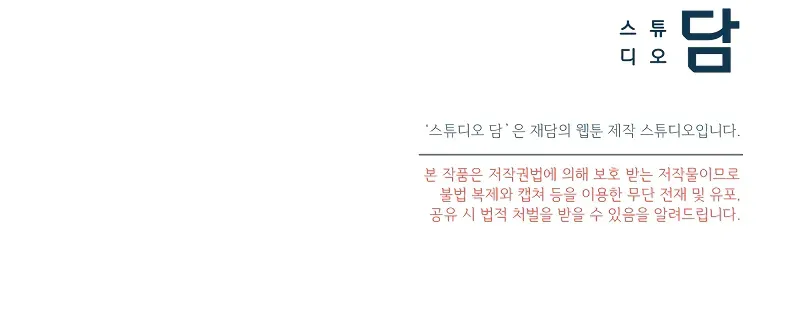 Read For My Own Good chapter 37 image 90 on Lezhin