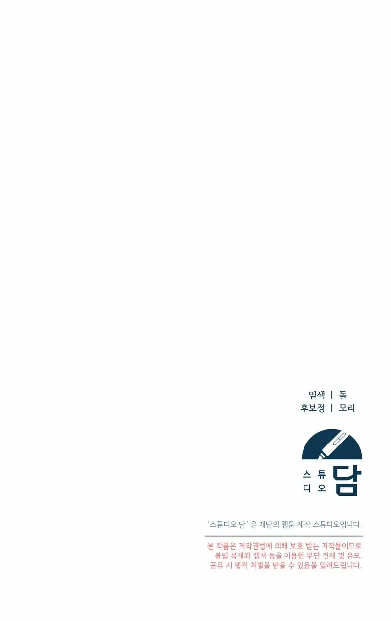 Read For My Own Good chapter 40 image 94 on Lezhin
