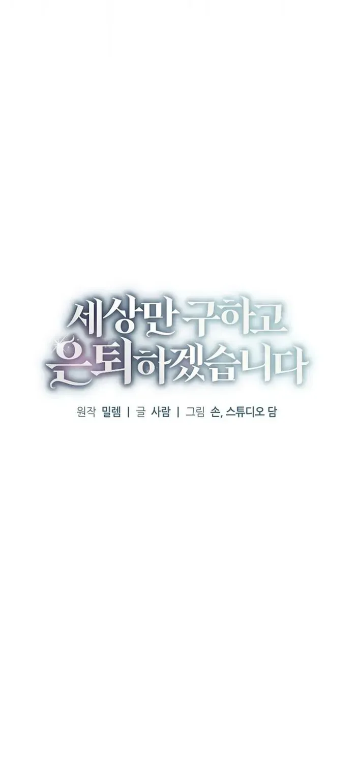 Read For My Own Good chapter 42 image 41 on Lezhin
