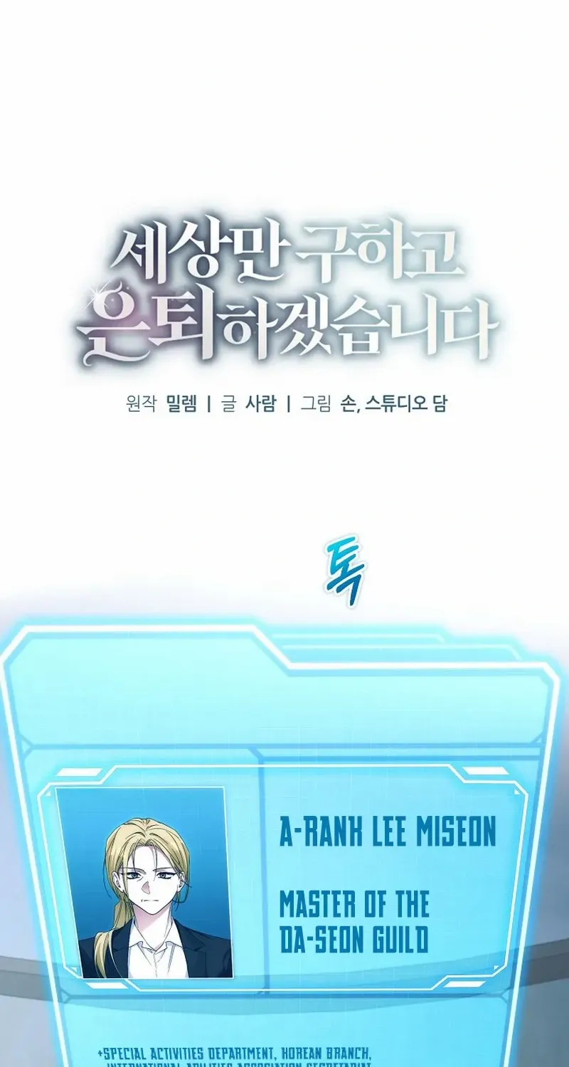 Read For My Own Good chapter 44 image 21 on Lezhin
