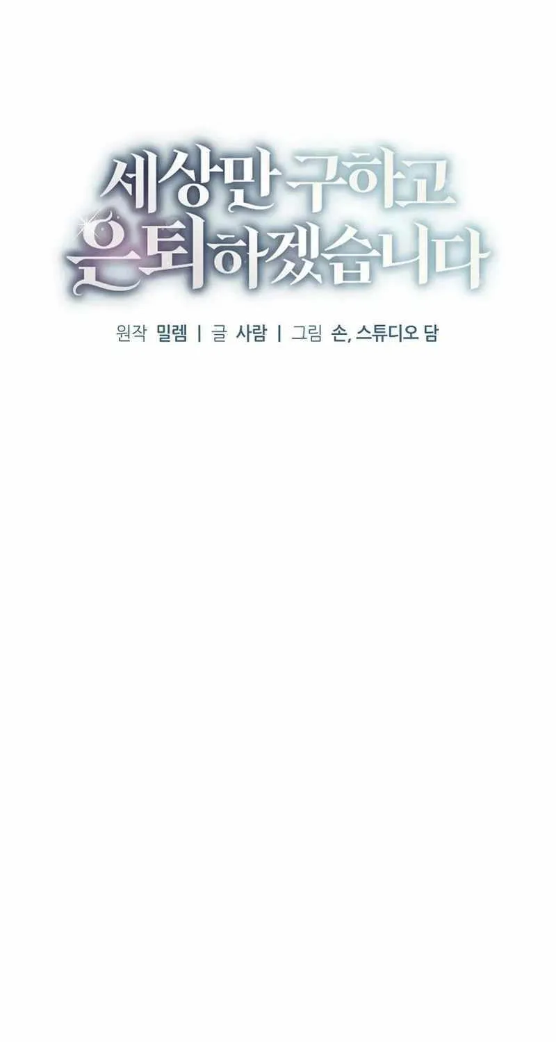 Read For My Own Good chapter 45 image 17 on Lezhin