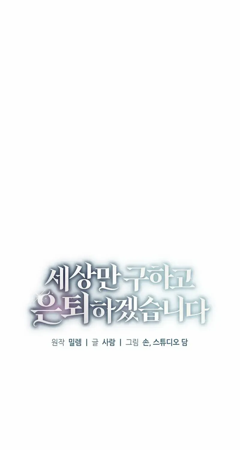 Read For My Own Good chapter 46 image 17 on Lezhin