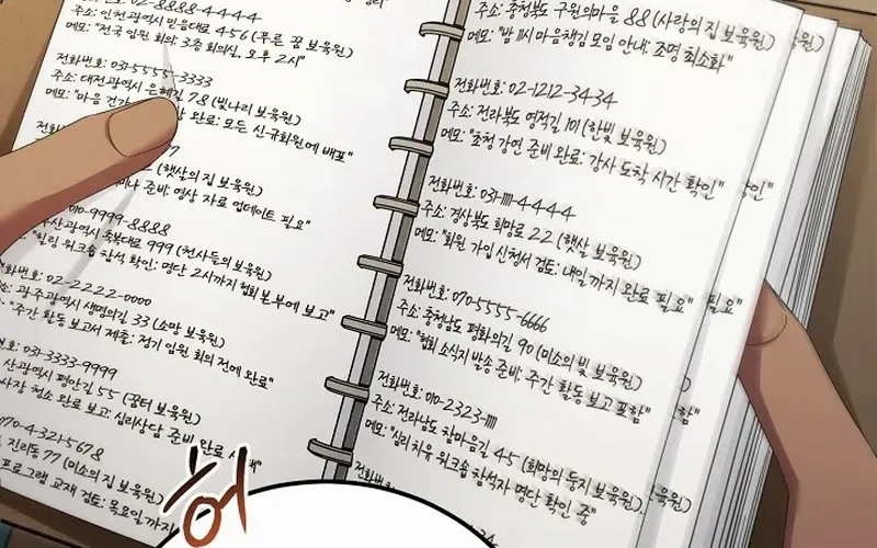 Read For My Own Good chapter 47 image 11 on Lezhin