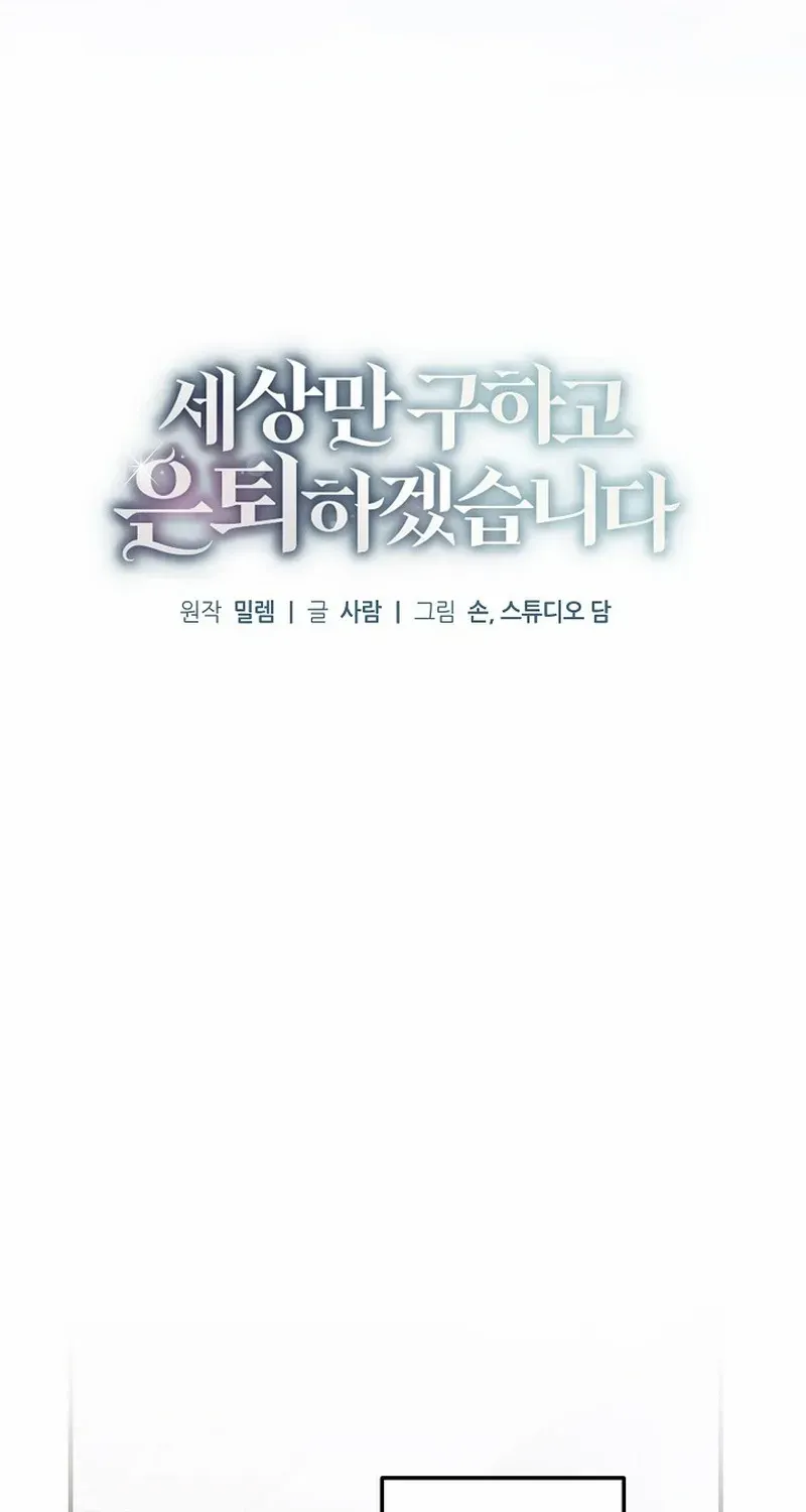 Read For My Own Good chapter 47 image 36 on Lezhin