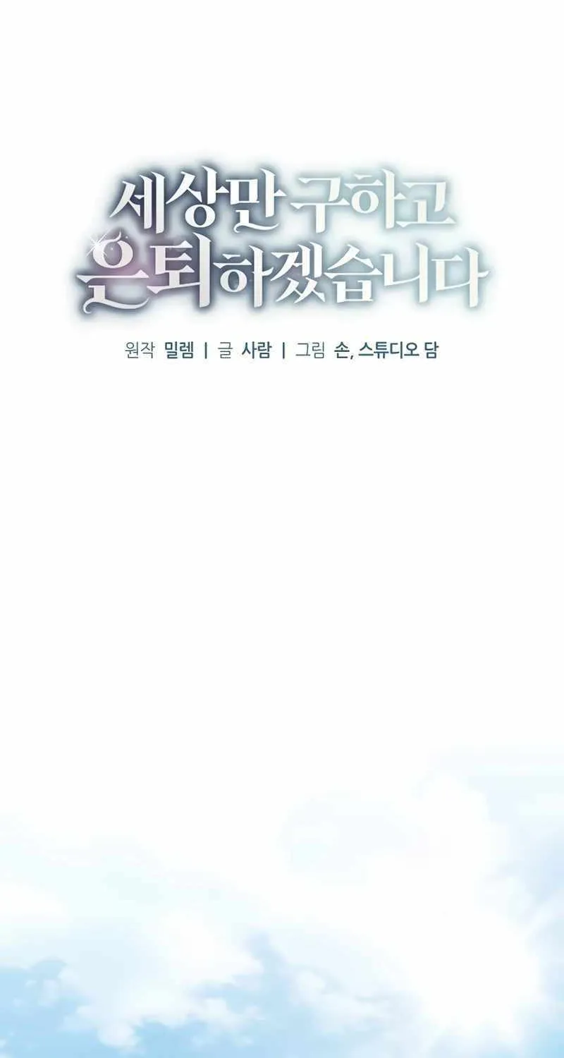 Read For My Own Good chapter 52 image 13 on Lezhin