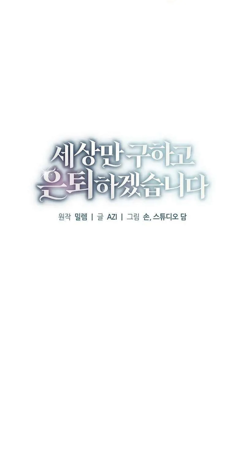 Read For My Own Good chapter 56 image 40 on Lezhin