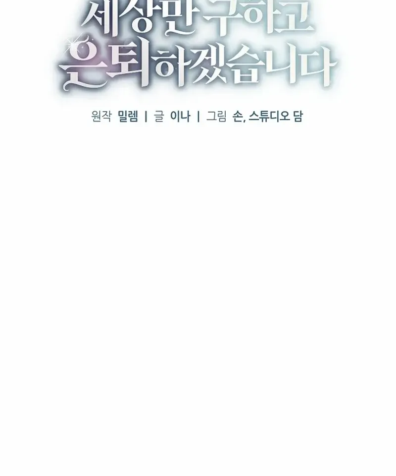 Read For My Own Good chapter 59 image 32 on Lezhin