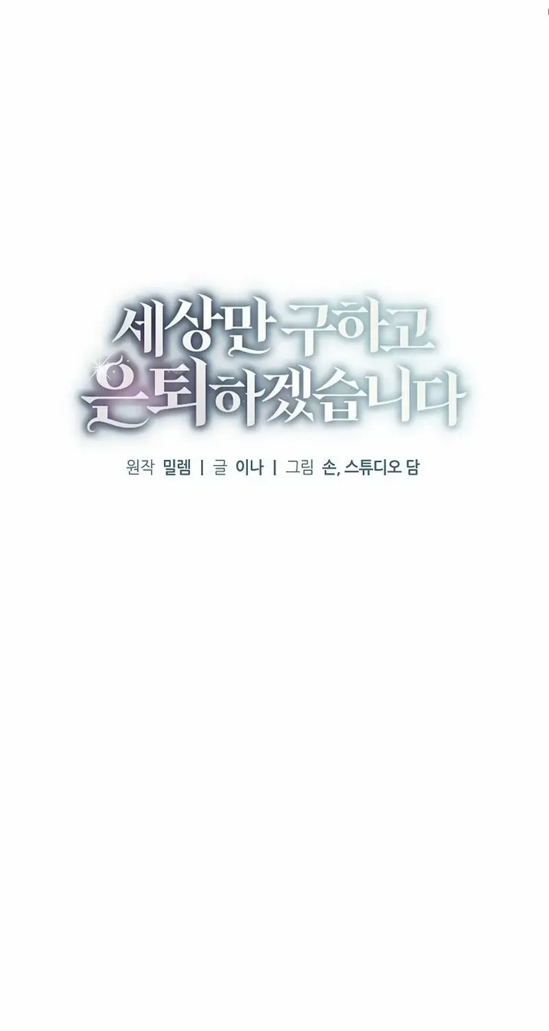 Read For My Own Good chapter 60 image 6 on Lezhin