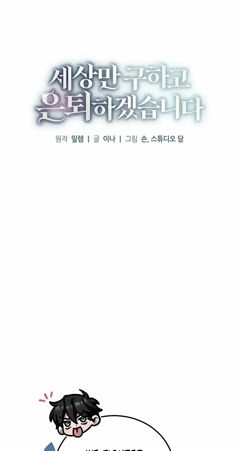 Read For My Own Good chapter 61 image 3 on Lezhin