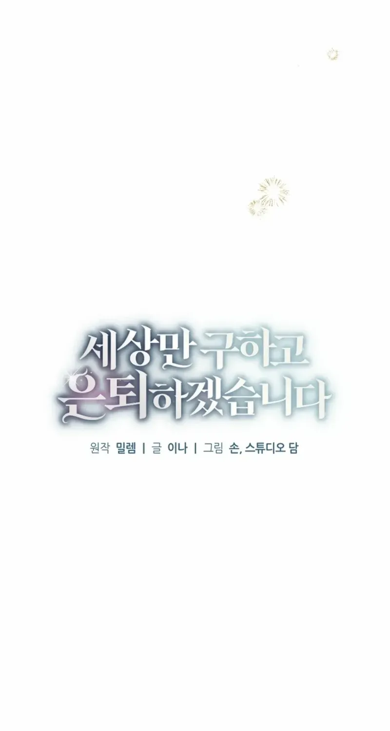 Read For My Own Good chapter 62 image 24 on Lezhin