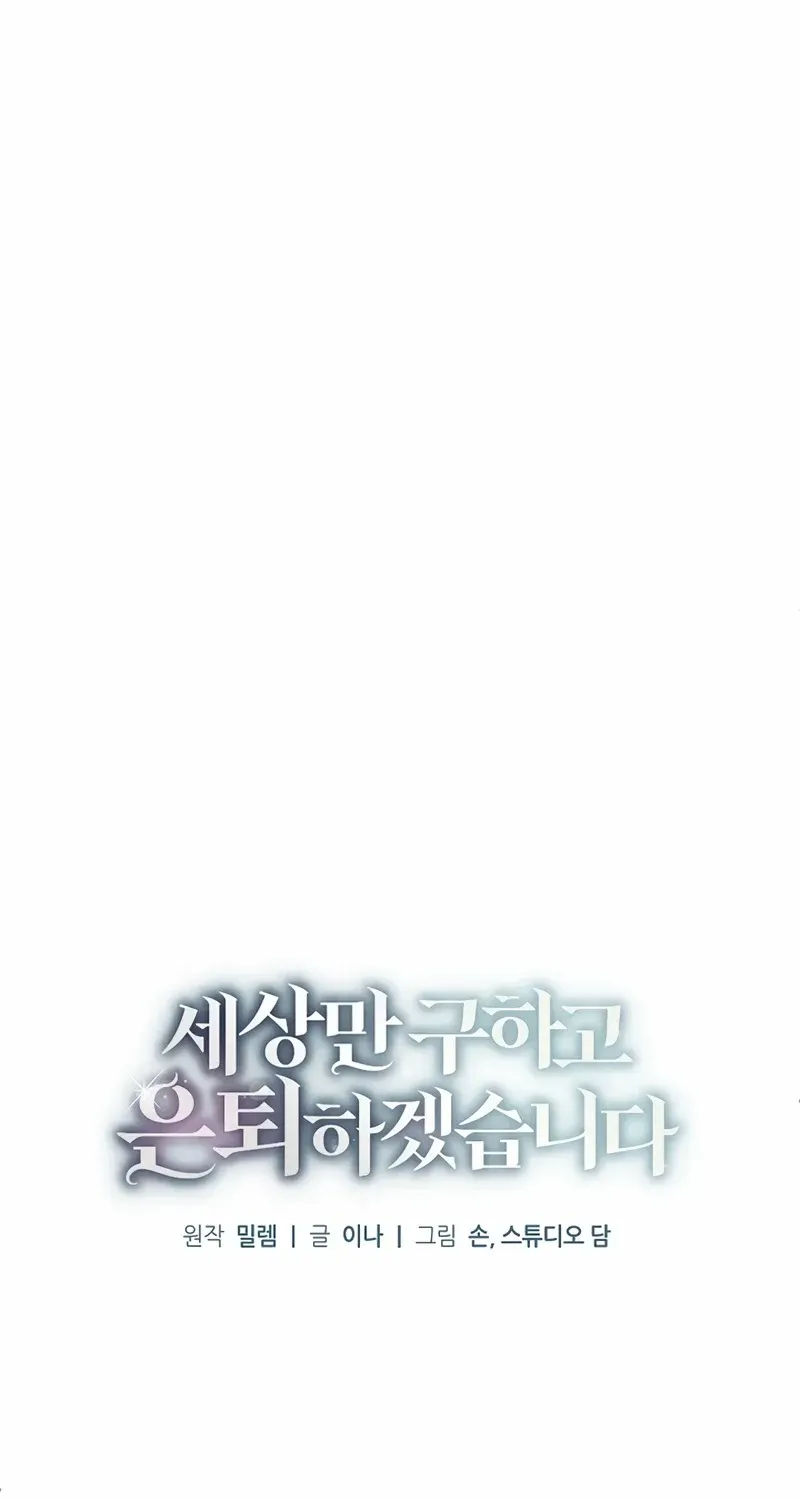 Read For My Own Good chapter 63 image 22 on Lezhin