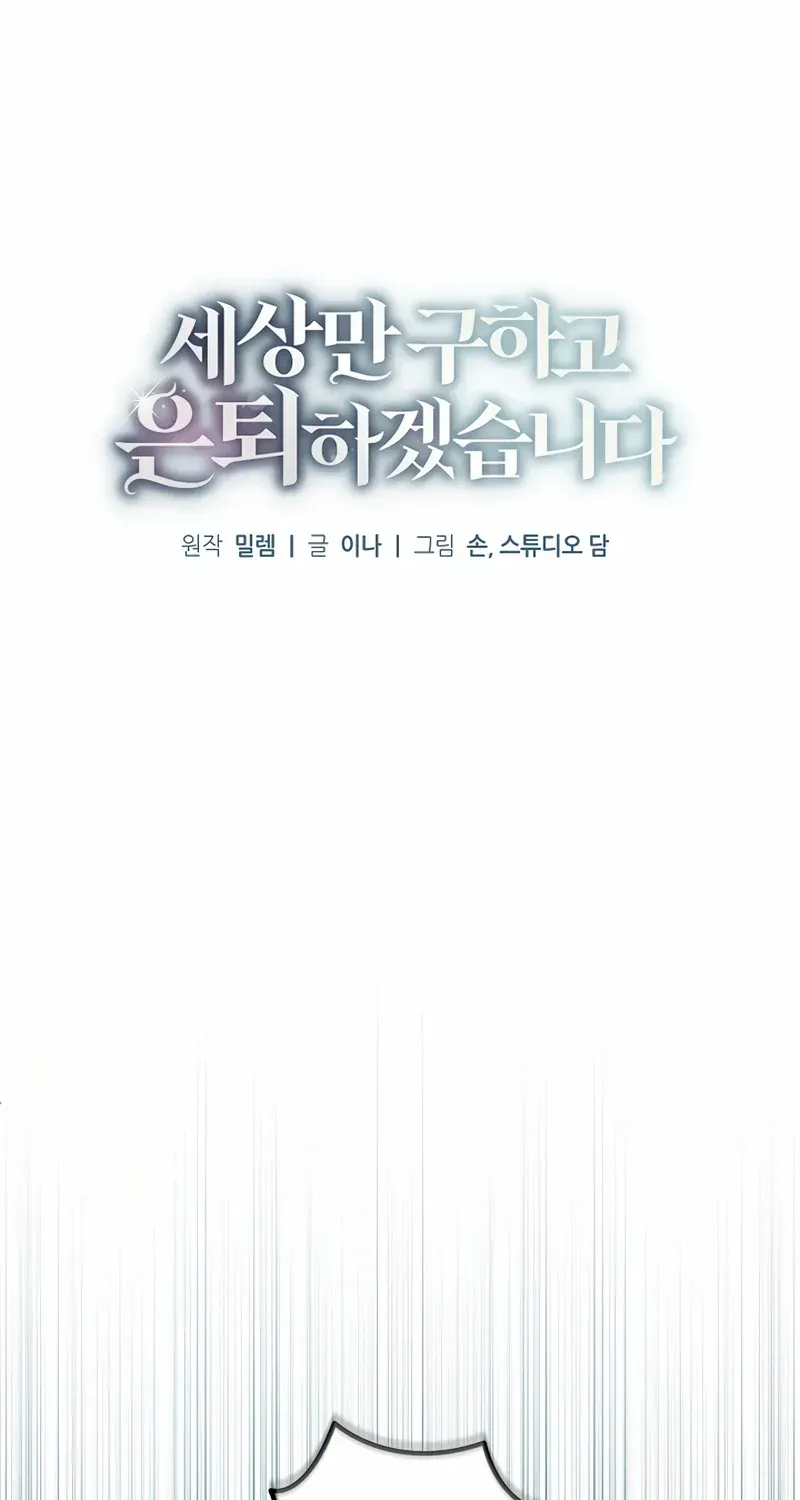 Read For My Own Good chapter 66 image 40 on Lezhin