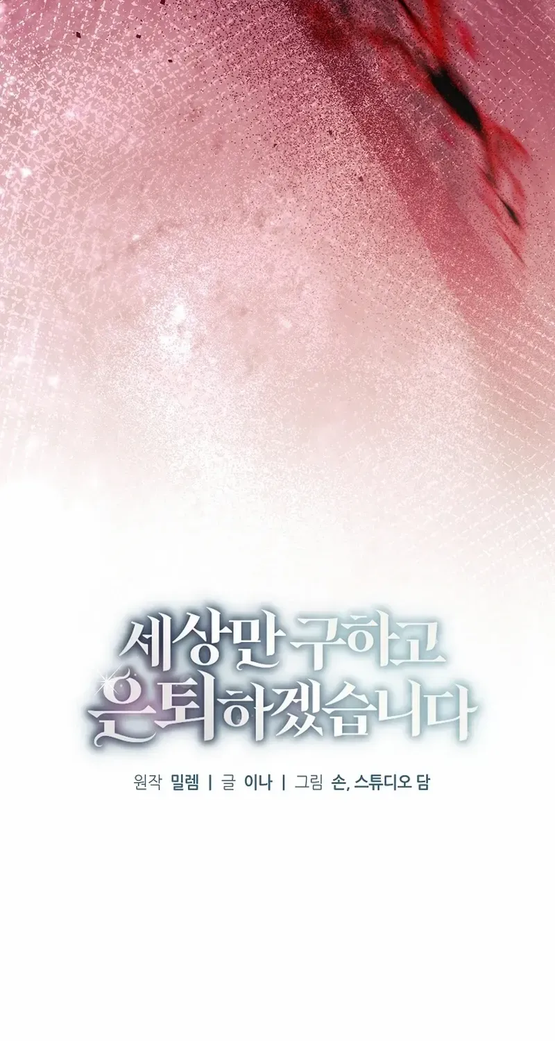 Read For My Own Good chapter 67 image 12 on Lezhin