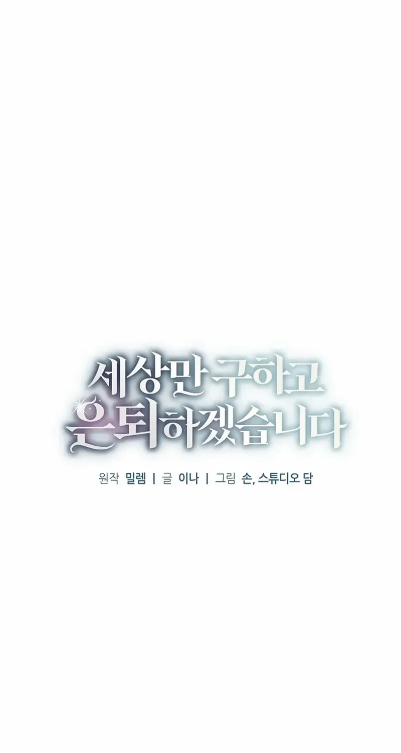 Read For My Own Good chapter 69 image 14 on Lezhin