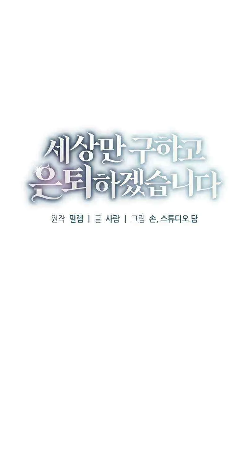 Read For My Own Good chapter 7 image 28 on Lezhin