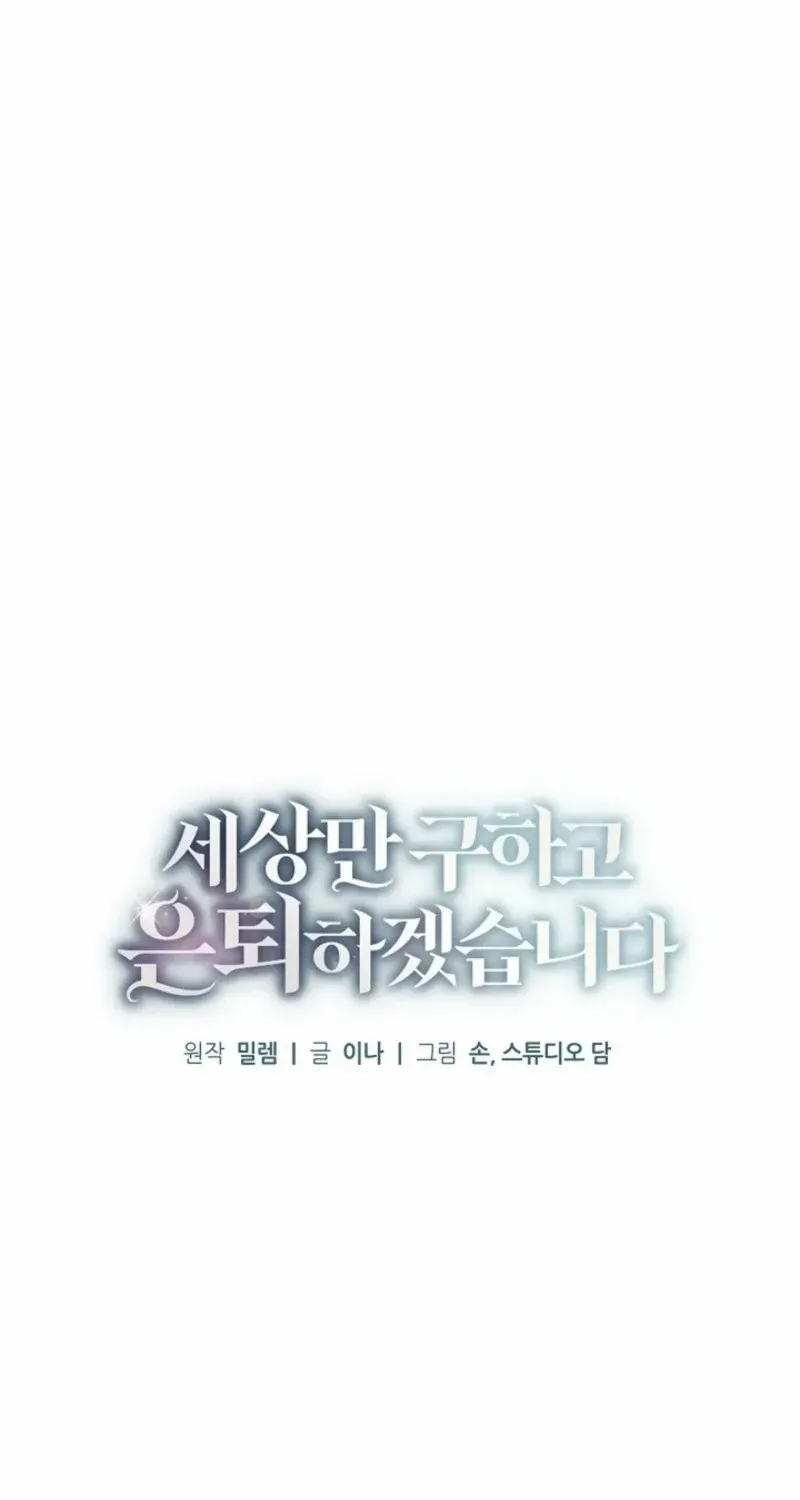 Read For My Own Good chapter 71 image 19 on Lezhin