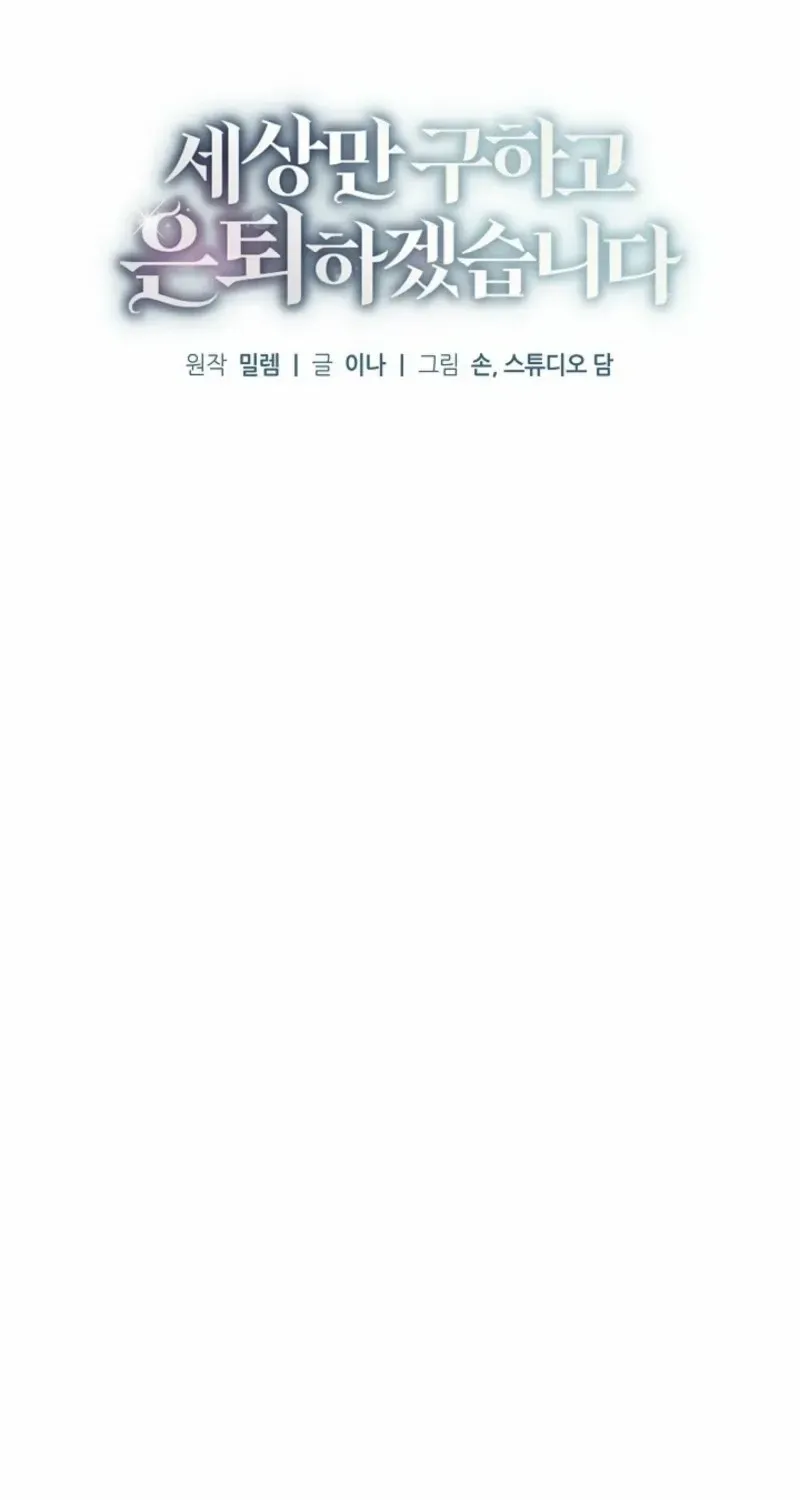 Read For My Own Good chapter 73 image 43 on Lezhin
