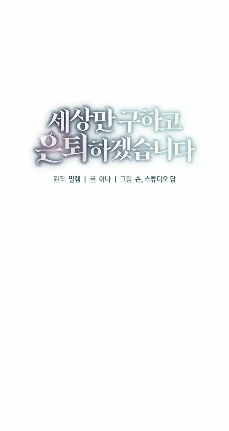 Read For My Own Good chapter 74 image 27 on Lezhin
