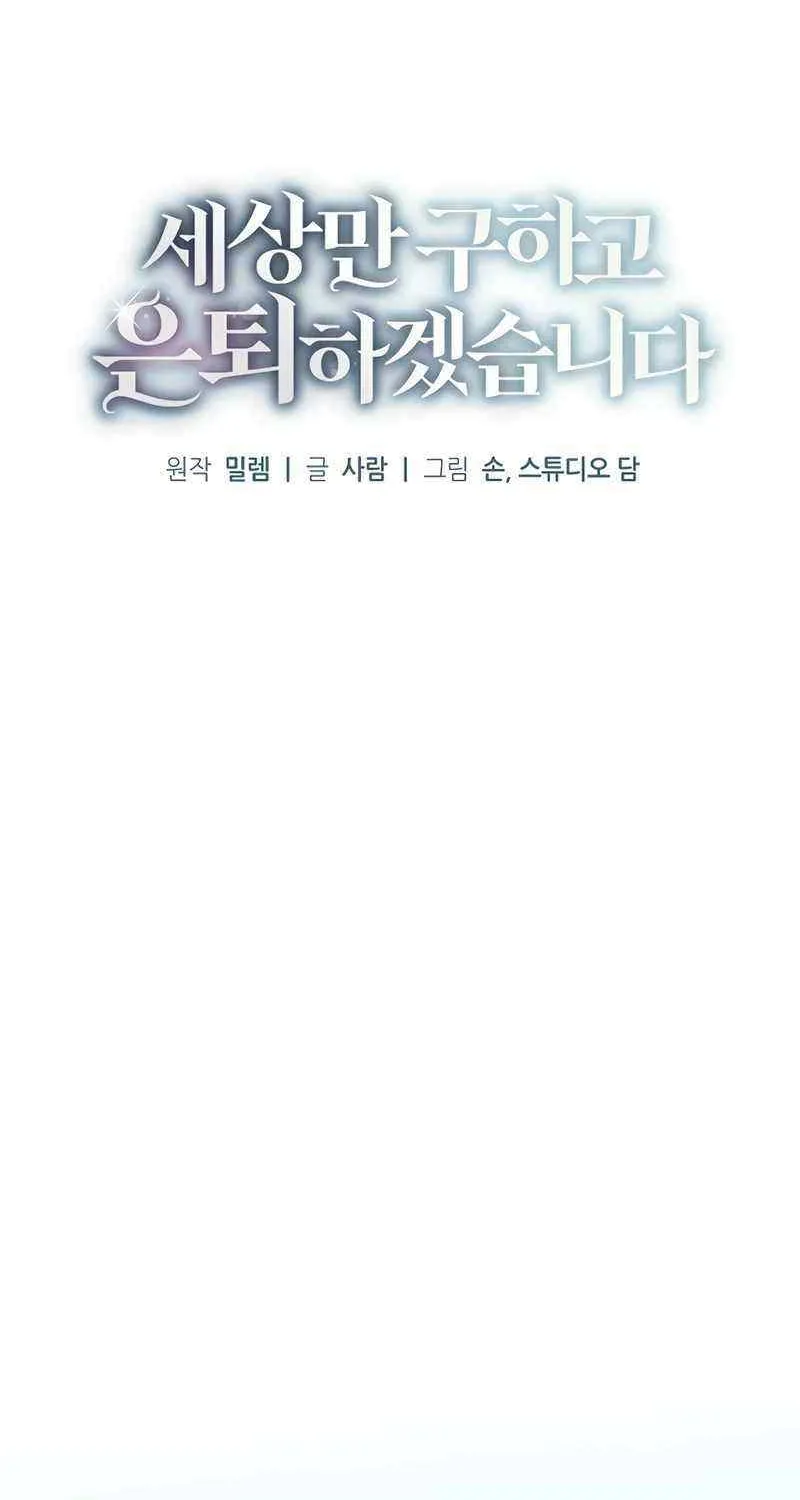 Read For My Own Good chapter 8 image 17 on Lezhin