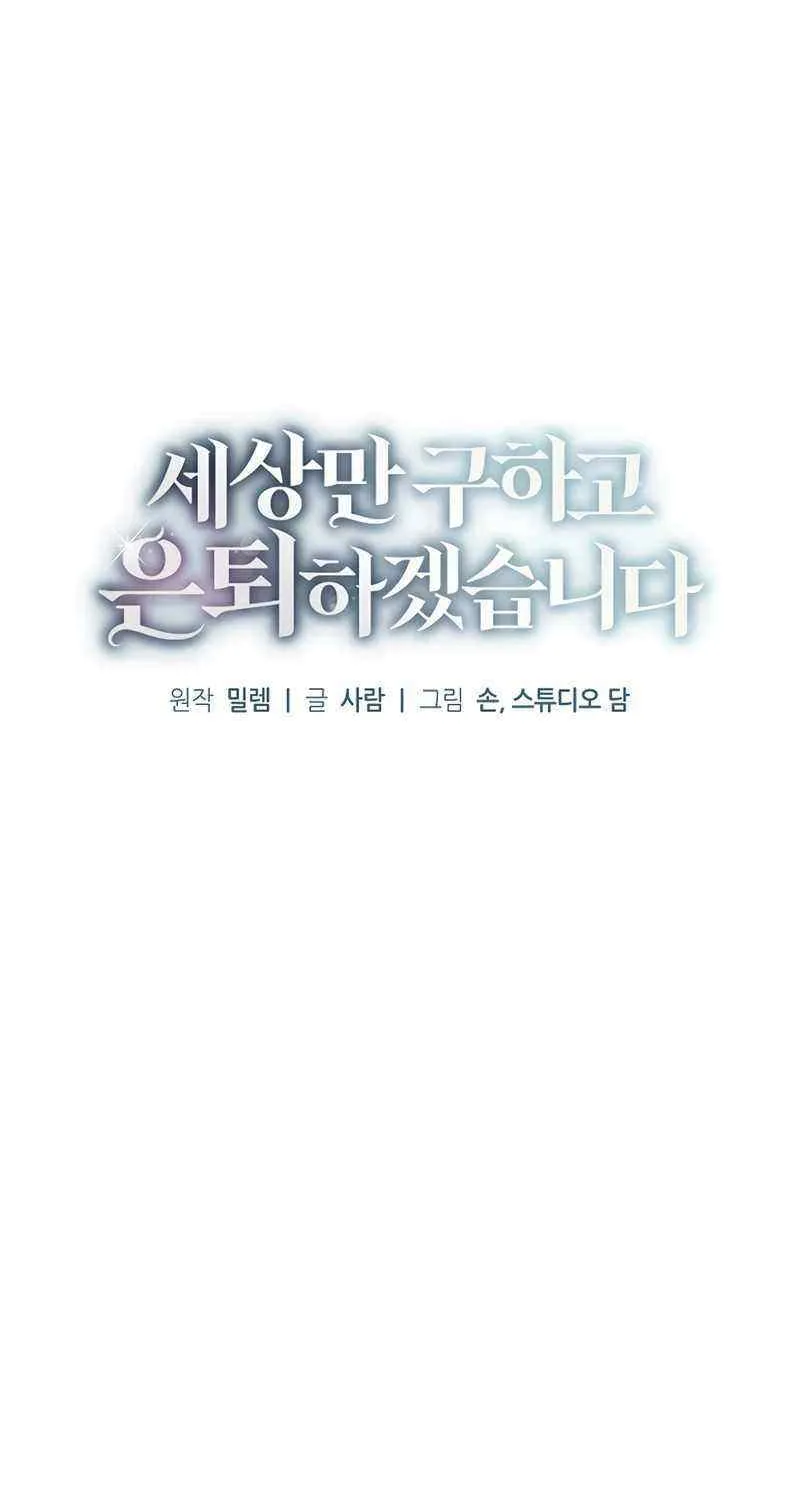 Read For My Own Good chapter 9 image 27 on Lezhin
