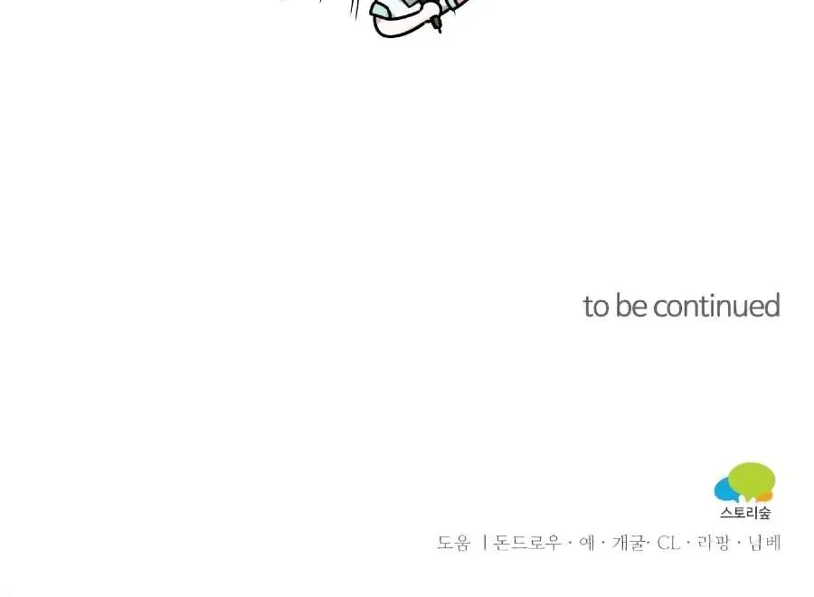 For Snow White Chapter 17 page 85 - 