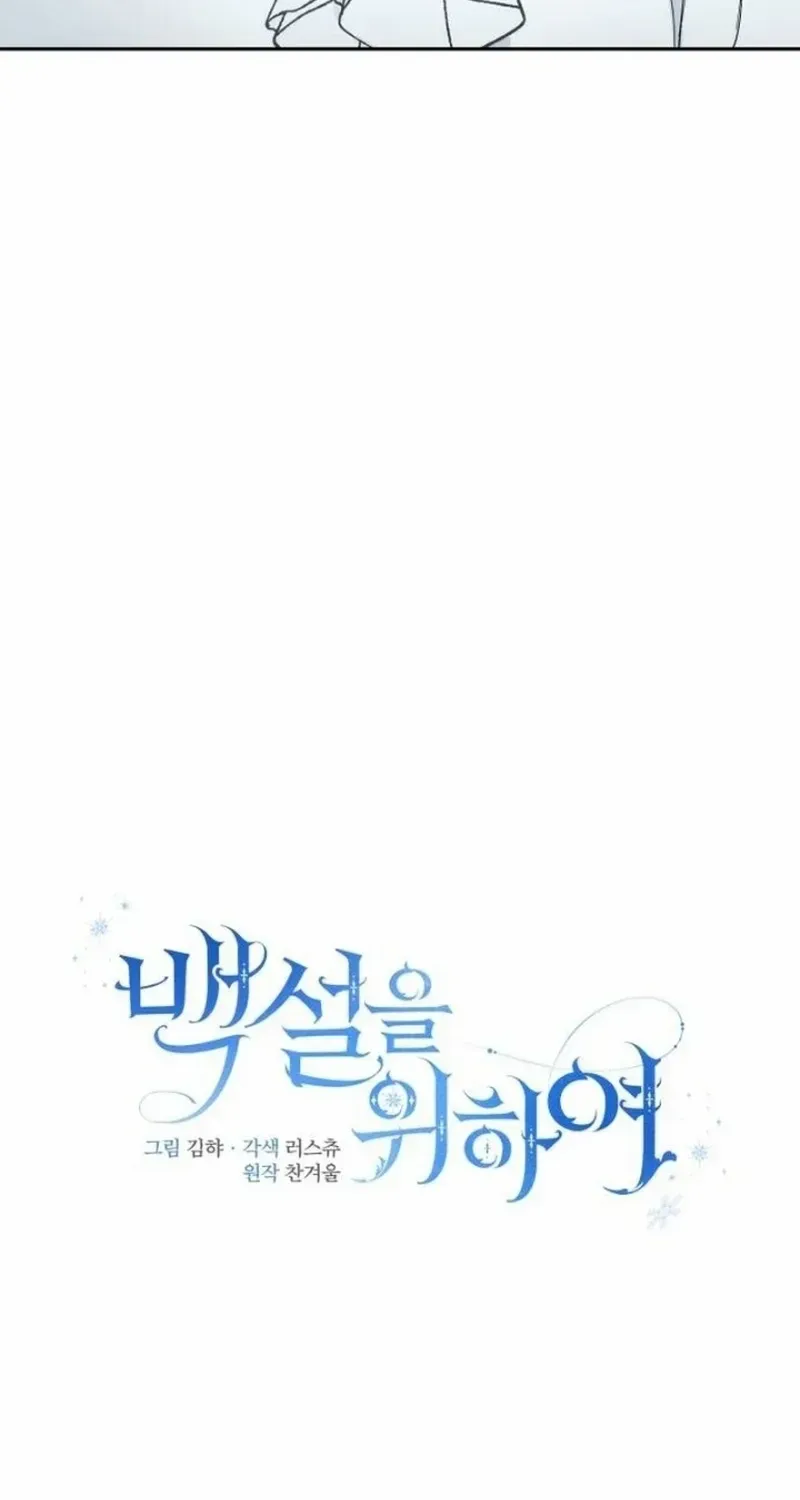 For Snow White Chapter 27 page 23 - 