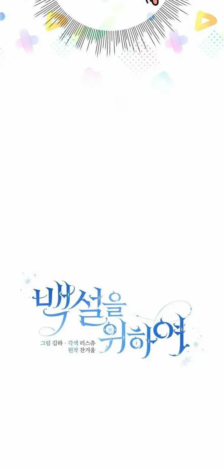 For Snow White Chapter 33 page 40 - 