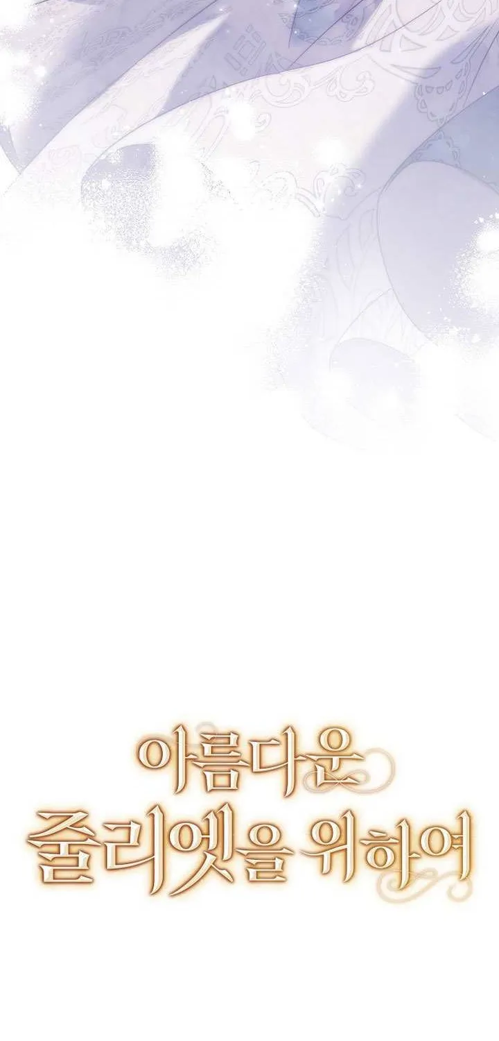 Read For The Beautiful Juliet chapter 1 image 27 on Lezhin