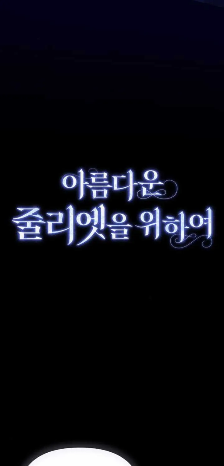 Read For The Beautiful Juliet chapter 14 image 49 on Lezhin