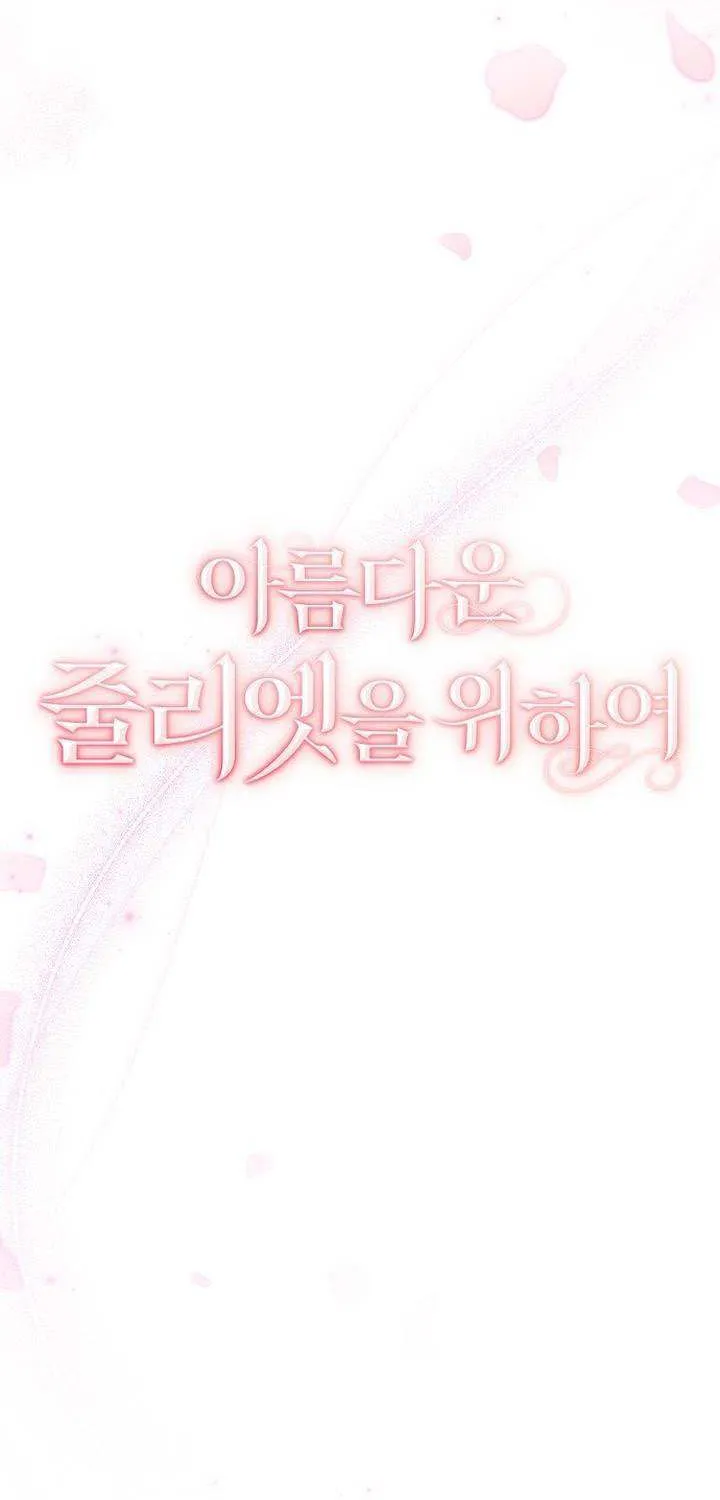 Read For The Beautiful Juliet chapter 2 image 35 on Lezhin