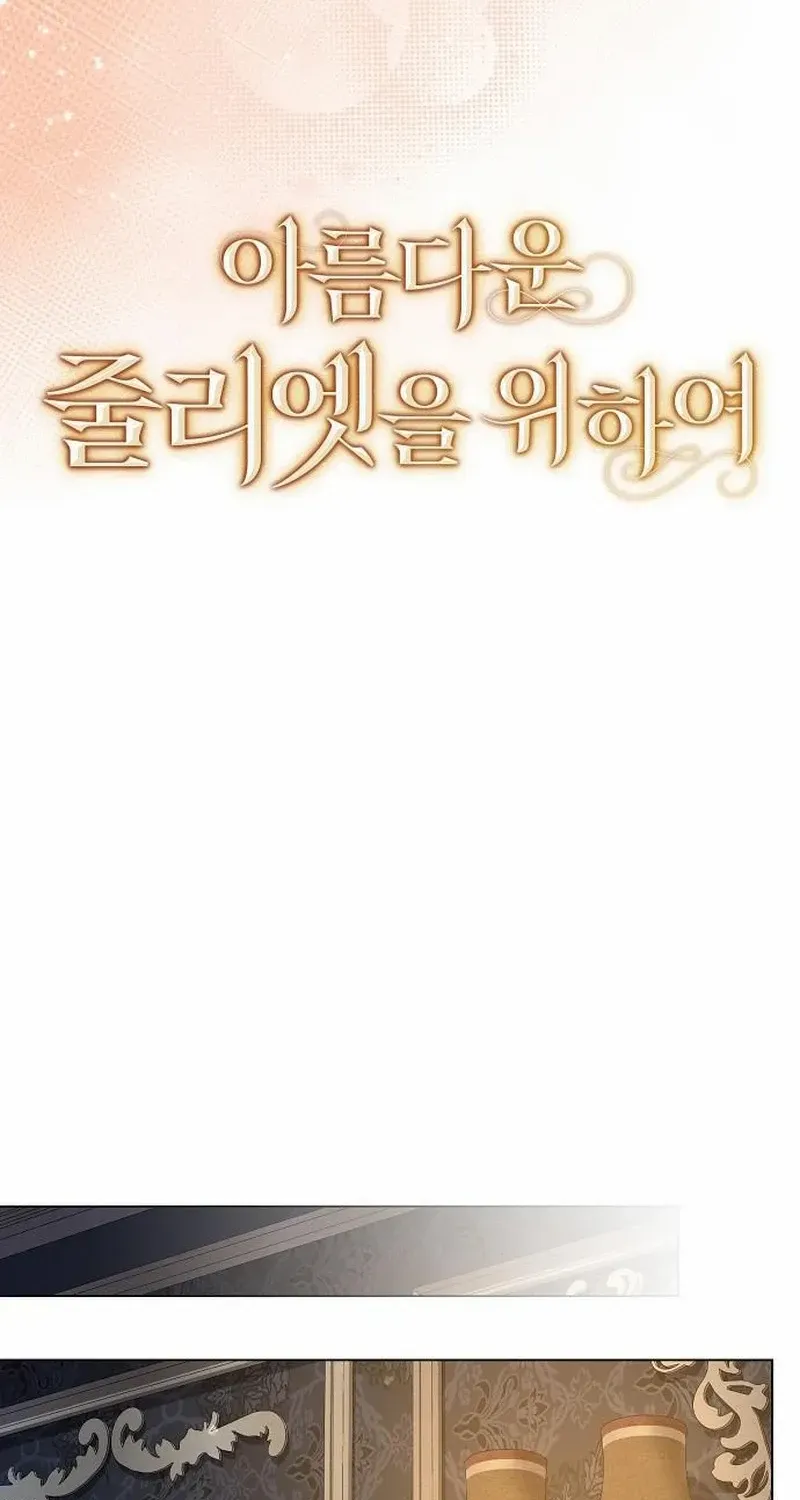 Read For The Beautiful Juliet chapter 42 image 36 on Lezhin