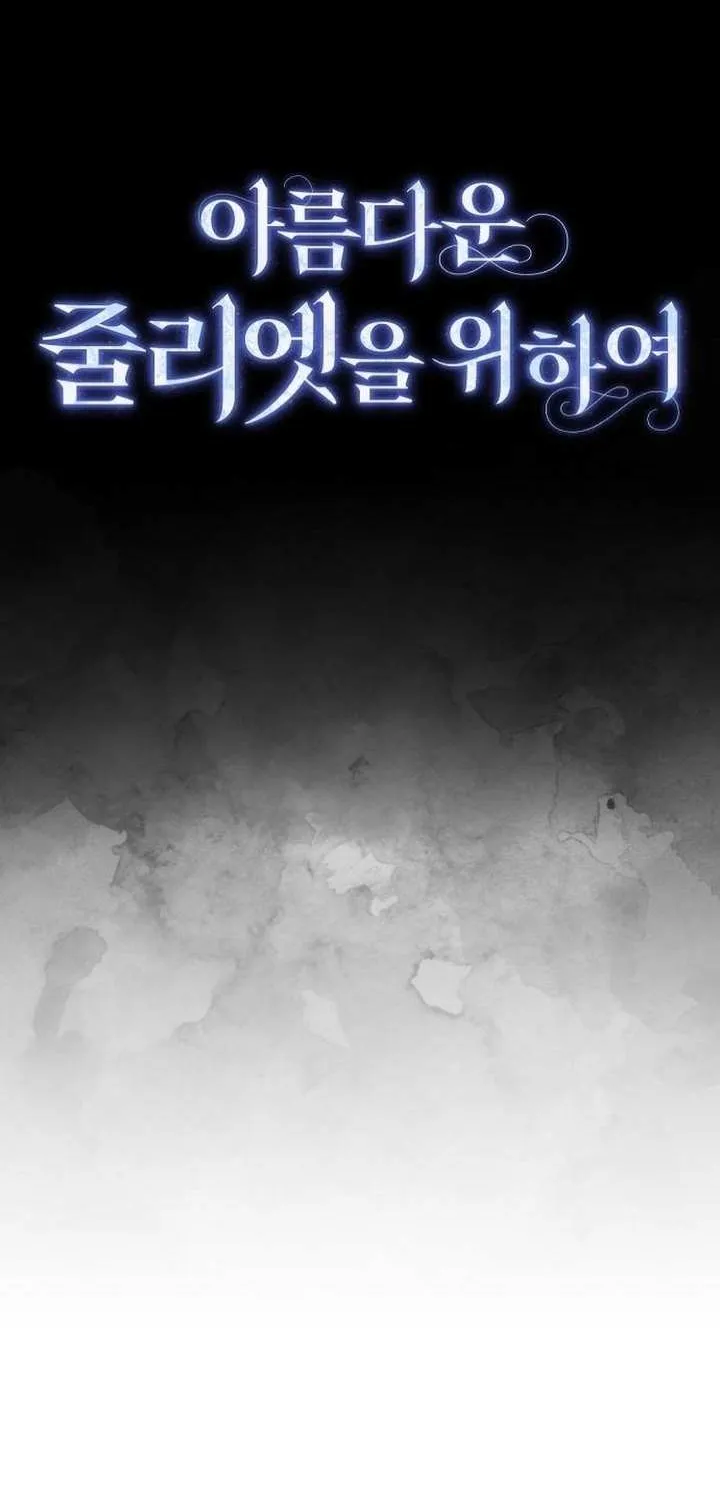Read For The Beautiful Juliet chapter 8 image 41 on Lezhin