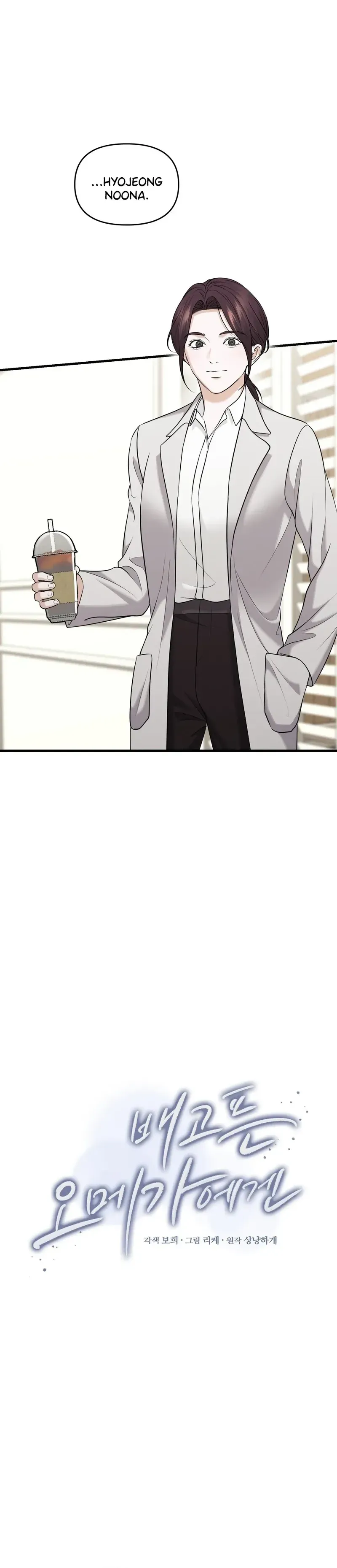 Read For the Craving Omega chapter 19 image 1 on Lezhin