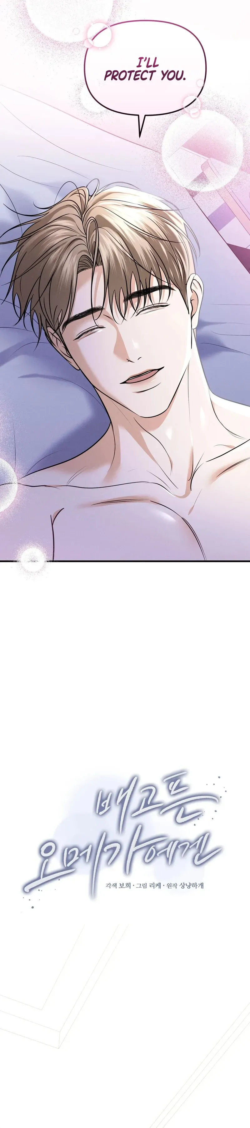 Read For the Craving Omega chapter 22 image 18 on Lezhin