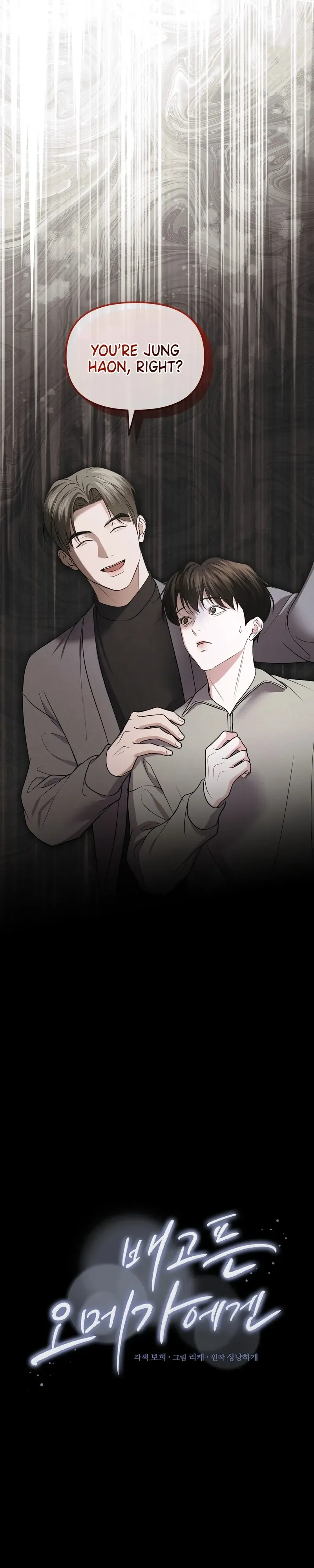Read For the Craving Omega chapter 23 image 4 on Lezhin