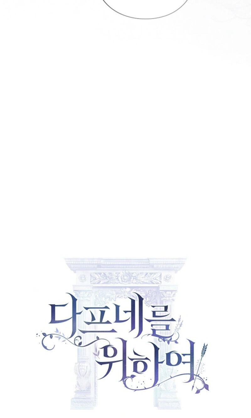 Read For the Goddesses: For Daphne chapter 45 image 18 on Lezhin