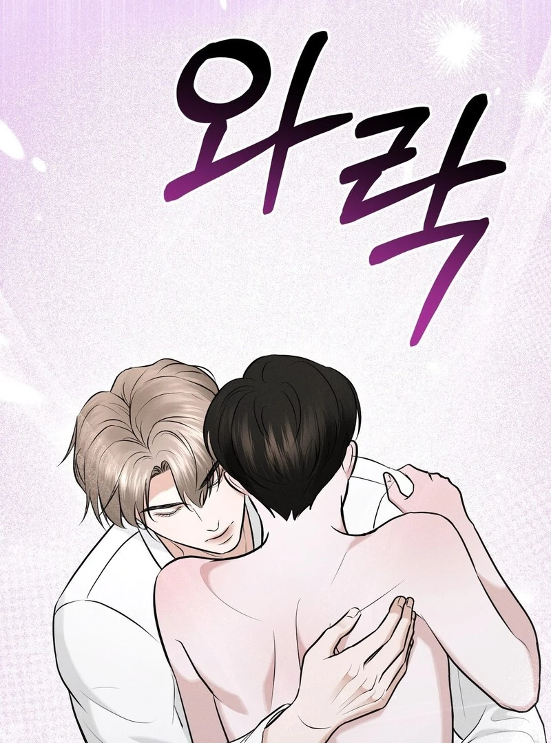 For the Hungry Omega Chapter 10 page 53 - 