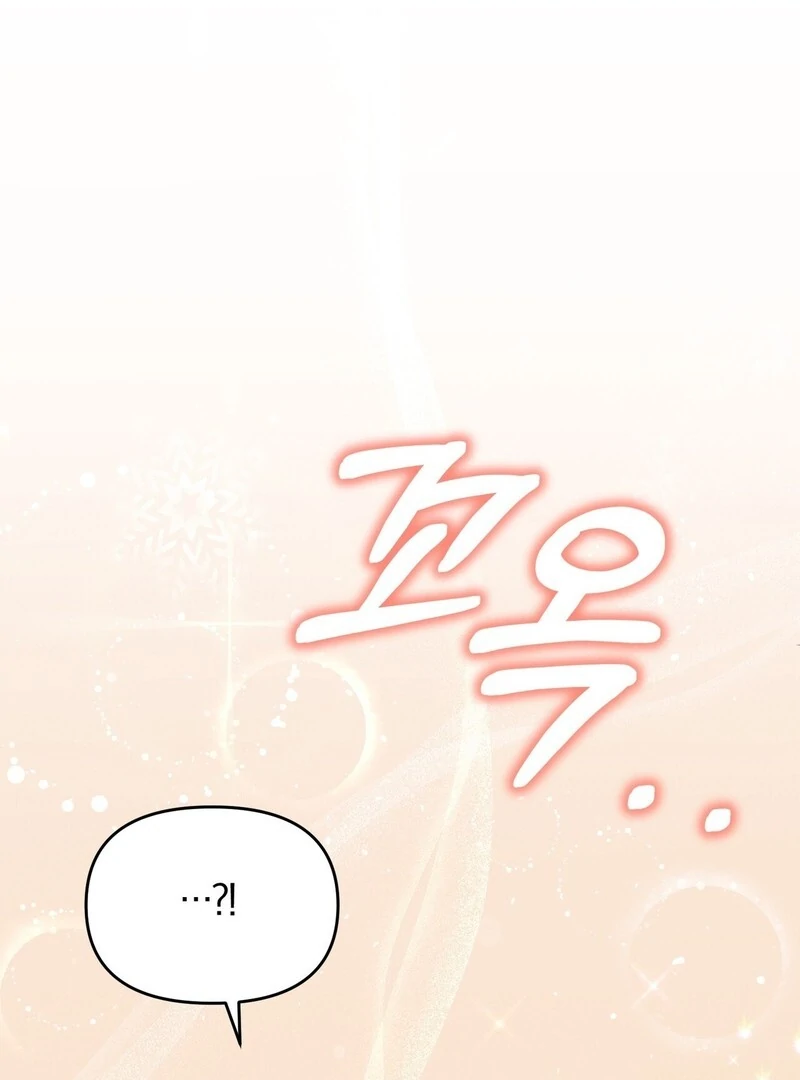 For the Hungry Omega Chapter 10 page 79 - 