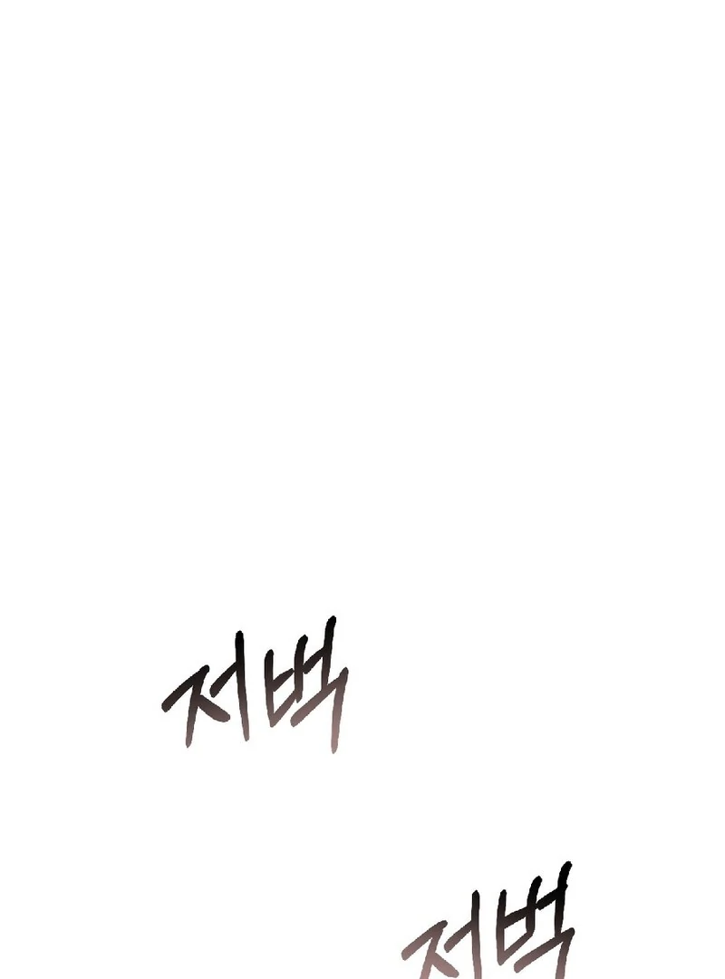 For the Hungry Omega Chapter 13 page 8 - 
