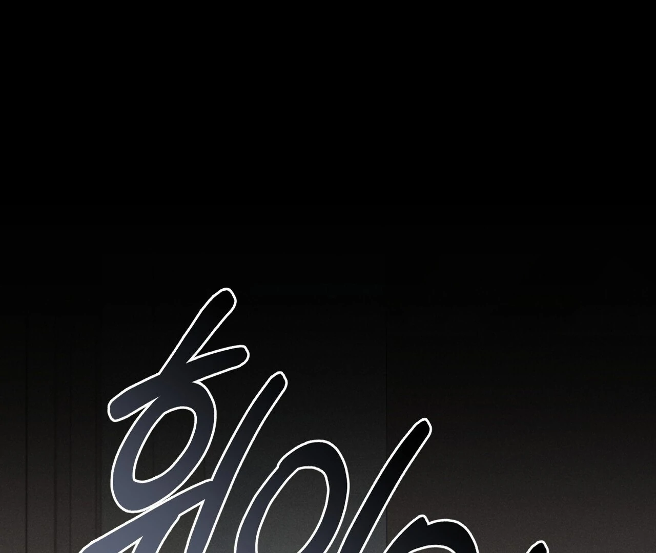 For the Hungry Omega Chapter 16 page 33 - 