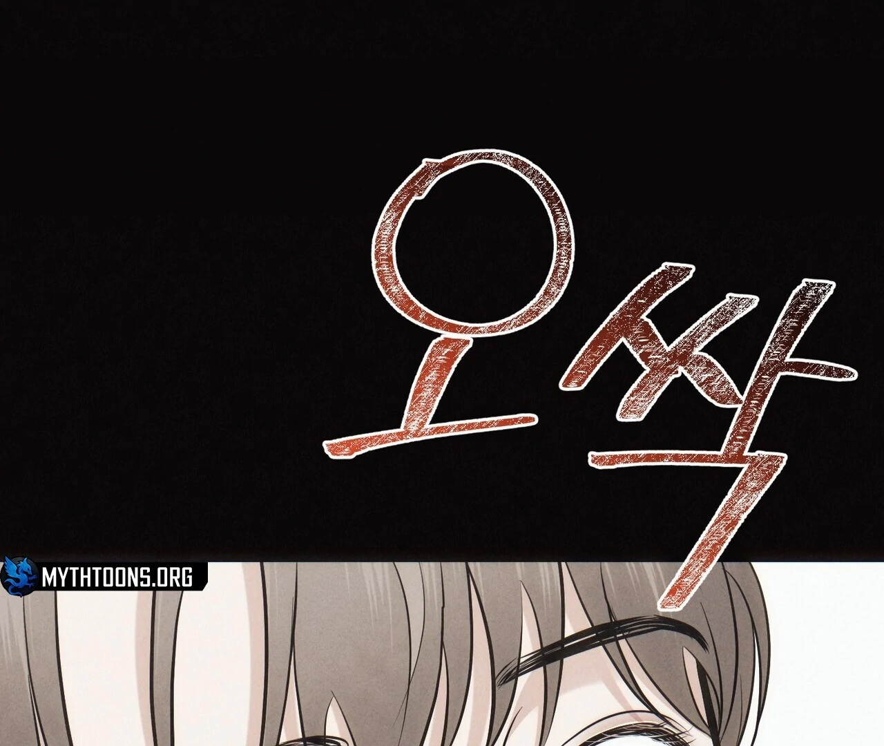 For the Hungry Omega Chapter 16 page 73 - 