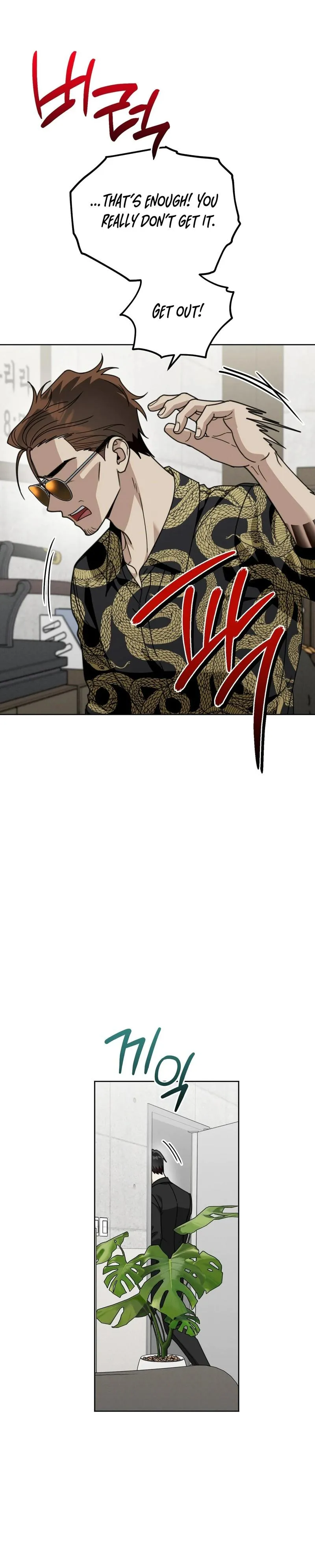 For the Hungry Omega Chapter 25 page 13 - 