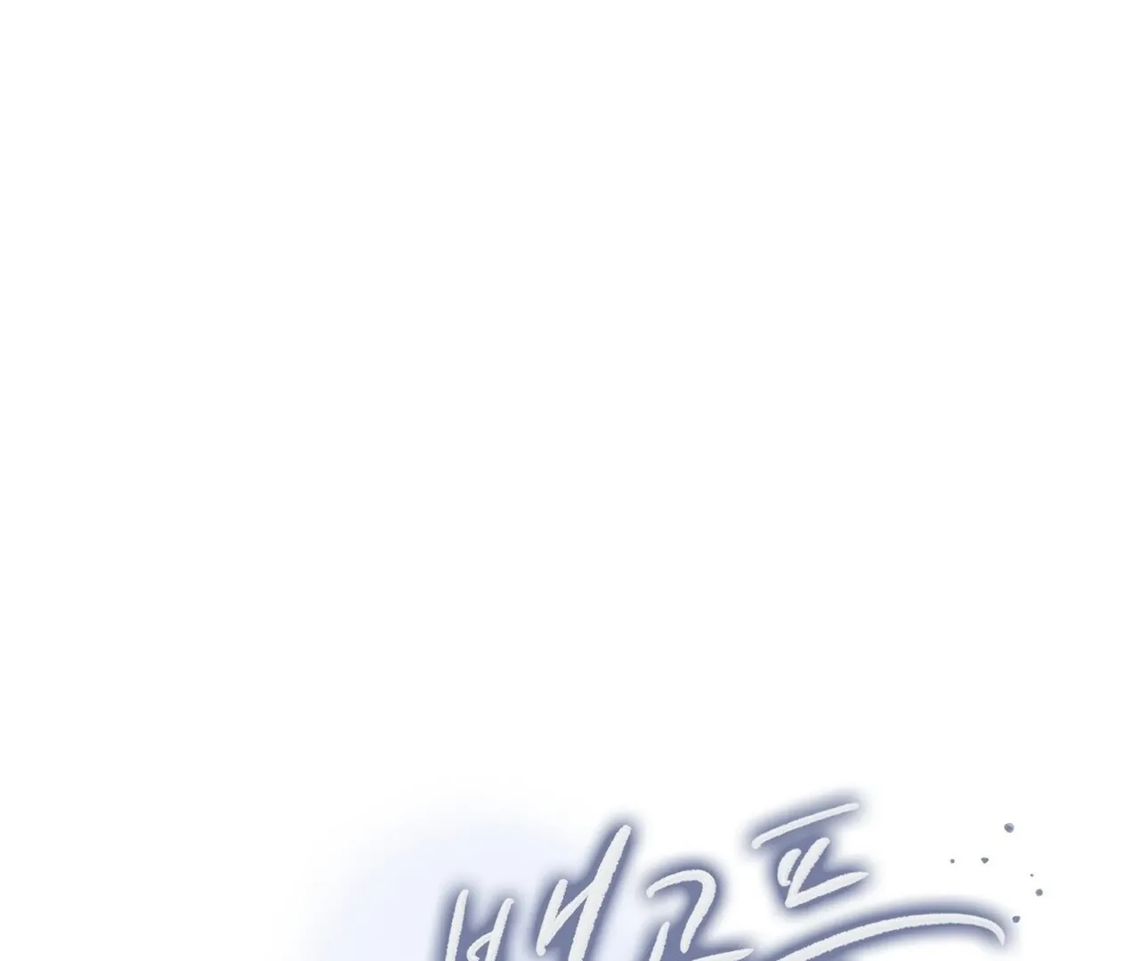 For the Hungry Omega Chapter 3 page 70 - 