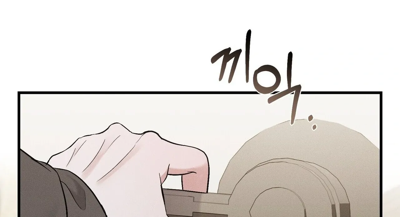For the Hungry Omega Chapter 3 page 76 - 